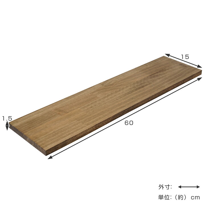楽天市場】棚板 LABRICO ラブリコ パイン集成材 白 茶 幅60×奥行15×高 