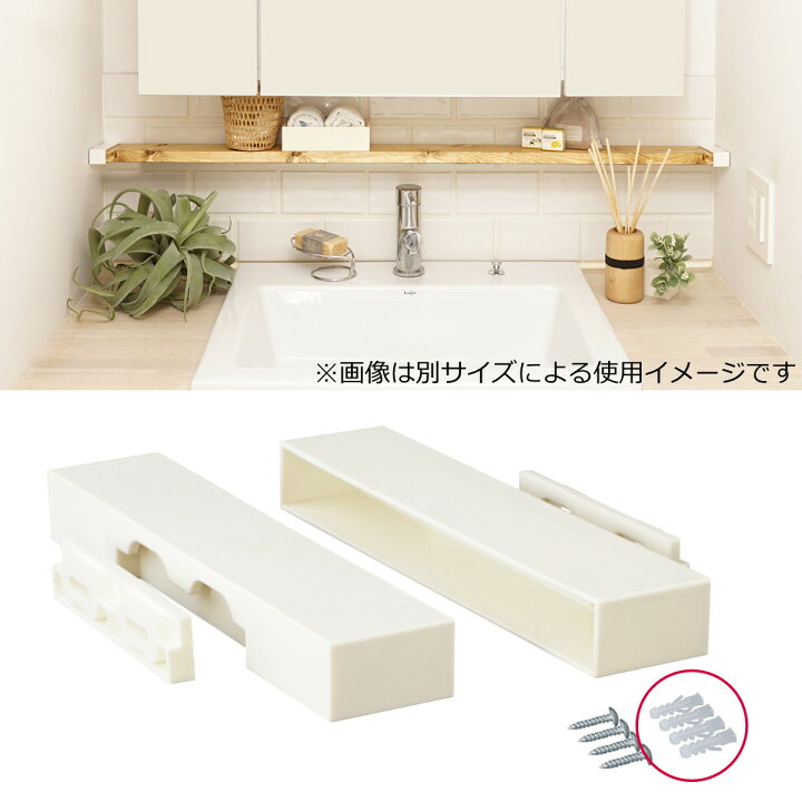 楽天市場】棚受 LABRICO ラブリコ DIY パーツ 1×6材 棚 ラック 同色1 