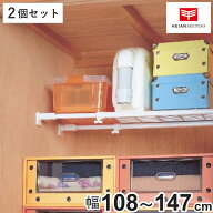つっぱり棚 ニューストロング突ぱり棚 中 幅108～147cm 2個セット （ 突っ張り棚 奥行28.5cm 強力 つっぱ…