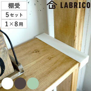 I ˂ 5Zbg LABRICO uR DIY p[c 1×8 I bN i Zbg i ˂ ς  [ ǖʎ[  ȒPt VFt ǖ p[e[V EH[VFt EH[