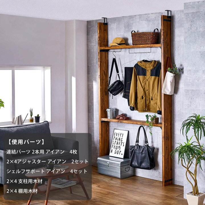 楽天市場】連結パーツ 同色5枚入り 横2本用 LABRICO ラブリコ アイアン 