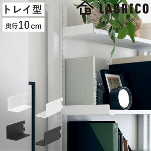 I 10cm uR gC^ ACA ǖʎ[ i LABRICO VFt[ [ I I [I I DIY p[c VFt bN   ȒPt fBXvC [ I Ce