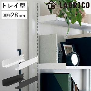 I 28cm uR gC^ ACA ǖʎ[ i LABRICO VFt[ [ I I [I I DIY p[c VFt bN   ȒPt fBXvC [ I Ce