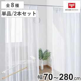 突っ張り棒 突ぱり便利ポール 細タイプ （ つっぱり棒 カーテンレール 突っ張りポール 伸縮棒 突ぱりポール 収納 カーテン ハンガー 暖簾 隙間収納 すき間 ）