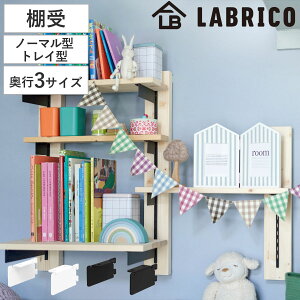 I 10`28cm uR ACA ǖʎ[ i LABRICO VFt[ [ I I [I I DIY p[c VFt bN   ȒPt fBXvC [ I CeA 