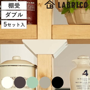 �I�� �_�u�� LABRICO ���u���R DIY �p�[�c 2×4�� �I ���b�N ���F5�Z�b�g �i ���i 2×4��p �˂����� ���ς� �� ���[ �ǖʎ��[ ���� �ȒP��t �ǖ� �p�[�e�[�V���� �E�H�[���V�F���t �E�H�[�����b