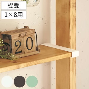 �I�� LABRICO ���u���R DIY �p�[�c 1×8�� �I ���b�N ���F1�Z�b�g �i ���i �˂����� ���ς� �� ���[ �ǖʎ��[ ���� �ȒP��t �V�F���t �ǖ� �p�[�e�[�V���� �E�H�[���V�F���t �E�H�[�����b�N ��