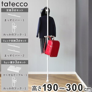 tatecco ˂ 3_Zbg 190`300cm |[ p[c2 i ˂|[ bN X [  zCg ^ebR ANZT[Zbg p[ct JX^}CY rO j