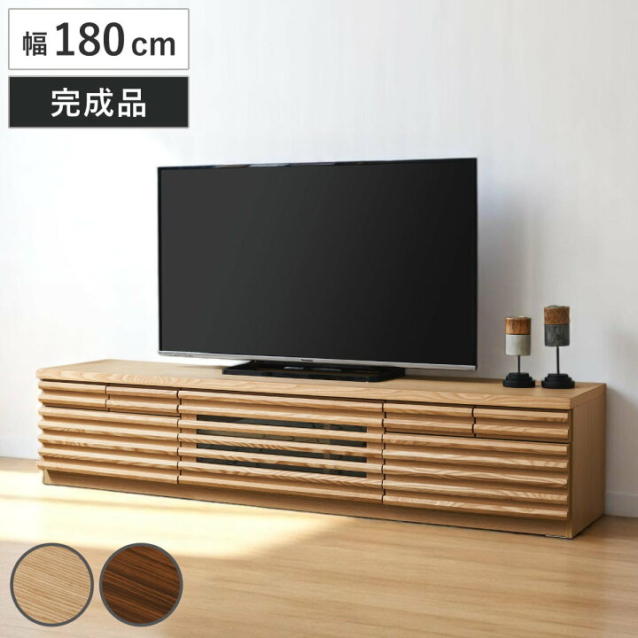 楽天市場】テレビ台 幅180cm ローボード 80型対応 天然木 完成品 （ TV 
