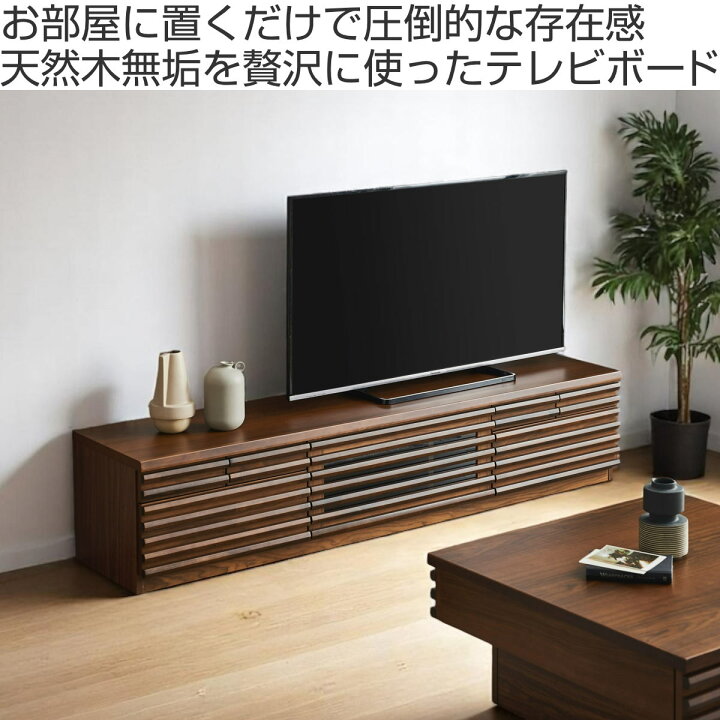 楽天市場】テレビ台 幅180cm ローボード 80型対応 天然木 完成品 （ TV 