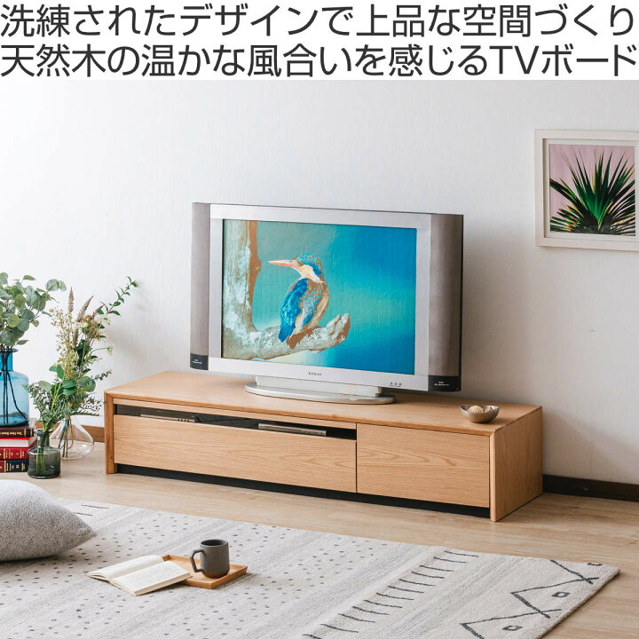 楽天市場】テレビ台 幅180cm 80型対応 引き出し フルスライドレール 
