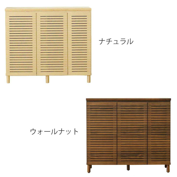 楽天市場】シューズキャビネット 幅110cm 約20足収納 天然木 完成品 