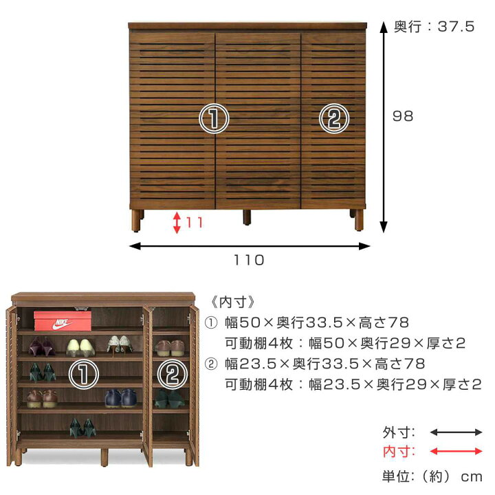楽天市場】シューズキャビネット 幅110cm 約20足収納 天然木 完成品 