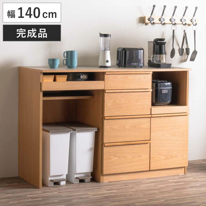 楽天市場】キッチンカウンター 幅140cm メラミン天板 天然木 完成品 