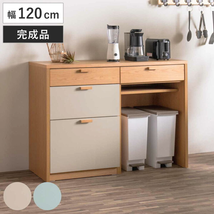 楽天市場】キッチンカウンター 幅120cm パステルカラー 背面化粧 完成 