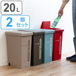 リットル ふた付き ゴミ箱 ごみ箱 通販 価格比較 価格 Com