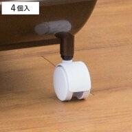 キャスター 積み重ねバスケット専用キャスター （ 積み重ねバスケット用 キャスター 対応パーツ 部品 ）