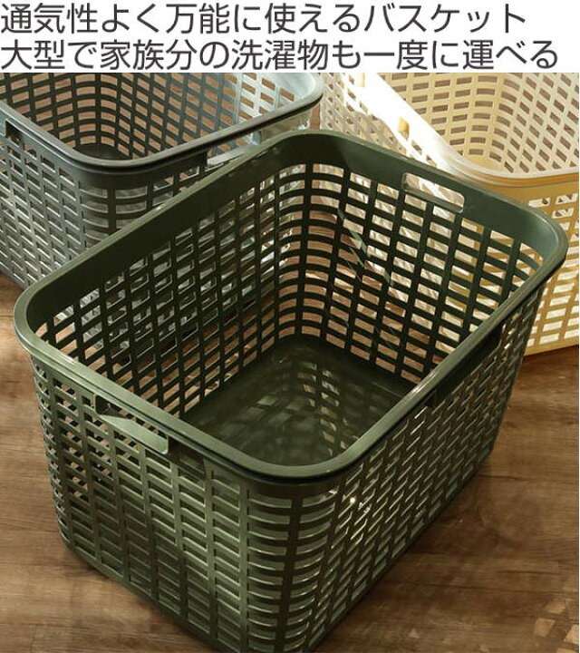 ランドリーバスケット カーゴ 洗濯カゴ 大容量 バスケット 洗濯 ( 洗濯物 脱衣カゴ 収納バスケット かご スタッキング収納 洗濯物入れ 脱衣籠 洗濯用品 持ち運び 持ち手付き おもちゃ入れ アウトドア 収納 プラスチック ) リビングート 719 折り畳み大容量の衣類収納かご