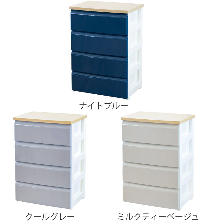 楽天市場】チェスト 4段 幅56.2×奥行40×高さ80.7cm 木目調天板 （ 送料 