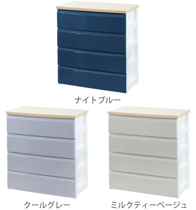 楽天市場】チェスト 4段 幅74×奥行40×高さ80.7cm 木目調天板 （ 送料 