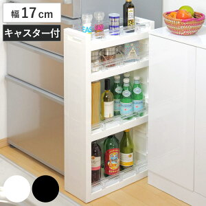 キッチンラック MOUNO 幅17cm 4段 ( 日本製 キャスター付き 落下防止バー付き スリム キッチンワゴン スリムラック スリムワゴン 隙間収納 キッチン収納 すき間収納 隙間ワゴン 収納棚 スパイ