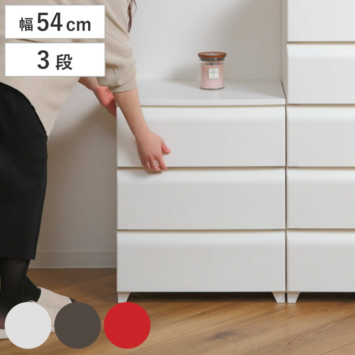 楽天市場】チェスト 3段 幅54cm ノーデュス ワイド プラスチック 