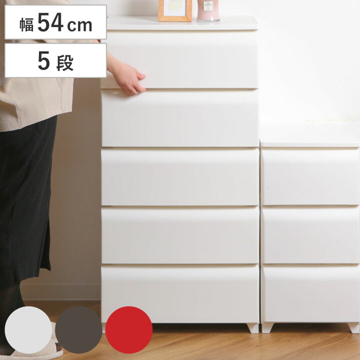 楽天市場】チェスト 5段 幅54cm ノーデュス ワイド プラスチック 