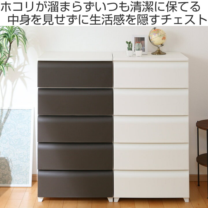 楽天市場】チェスト 5段 幅54cm ノーデュス ワイド プラスチック 