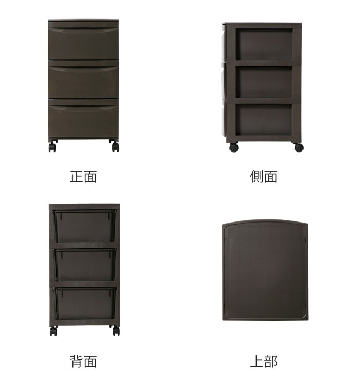 楽天市場】チェスト 3段 幅36×奥行42×高さ67.5cm キャスター付き 