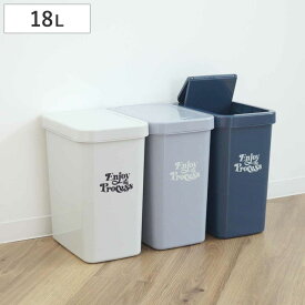 ゴミ箱 18L スライドペール ふた付き （ ごみ箱 18リットル 18l ダストボックス 蓋つき スライド 小さめ 分別 コンパクト シンプル リビング キッチン 幅17 袋止め付き 袋 見えない カウンター下 北欧 省スペース ）