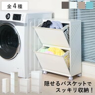 ランドリーボックス Clevan Half 2段 3段 ランドリーラック 洗濯かご キャスター付 （ 洗濯カゴ 脱衣かご…