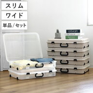 収納ケース クローズケース キャスター付き スリム ワイド 日本製 （ 収納 ベッド下 隙間収納 押し入れ収…