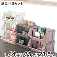 バスケット 積み重ねバスケットN ストッカー 幅44×奥行35×高さ23.5cm （ キッチンストッカー ケース ボ…