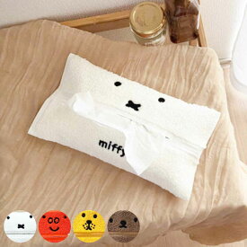 ティッシュケース ミッフィー Dick Bruna tente ソフトパック FACE （ ティッシュカバー ティシュ入れ ティッシュボックス 箱なし 布製 綿 壁掛け 置き型 ループ付き フック テンテ 着脱 簡単 模様 おしゃれ リビング ダイニング 車 ）