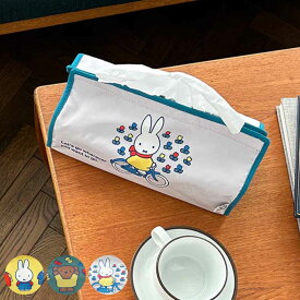 ティッシュケース ミッフィー Dick Bruna tente （ ティッシュカバー ティシュ入れ ティッシュボックス 布製 壁掛け 置き型 ループ付き フック テンテ 着脱 簡単 模様 おしゃれ リビング ダイニング 車 ）