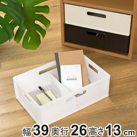 収納 収納ボックス キューBOX ワイド浅型 収納ケース 幅39×奥行26×高さ13cm （ インナーボックス 仕切り プラスチックケース 小物収納 カラーボックス 積み重ね ボックス プラスチック インナーケース インナー スタッキング ）