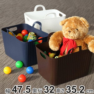 バスケット 持ち手付き 約 幅47.5×奥行32×高さ35.2cm アミーゴバケット 角型 ( 収納 ケース かご ボックス 洗える 角 ハンドル付き 持ち手 籠 おもちゃ入れ ランドリー リビング収納 幅48 48 32 36