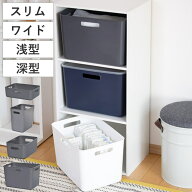 収納ケース 小物収納 やわらかBOX （ 収納ボックス やわらかバスケット 収納バスケット 収納 日本製 小物…