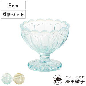 廣田硝子 ミニフラッペ 雪の花 同色6個セット ( ガラス 日本製 フラッペ デザート 食器 器 うつわ ブルー 古代色 脚付き 小鉢 おしゃれ かわいい デザートボウル パフェグラス アイスカップ