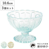 楽天市場】プリン 3個（アイス・サンデーカップ｜食器）：食器 