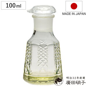 廣田硝子 醤油差し 矢来 100ml ガラス製 江戸切子 日本製 ( しょうゆ差し 醤油さし 醤油入れ ガラス 醤油注ぎ 醤油ディスペンサー しょうゆさし 液だれしない 調味料さし 調味料ボトル 調味