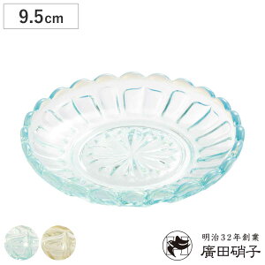 廣田硝子 豆皿 雪の花 ( 小皿 皿 お皿 ガラス 日本製 鉢 中鉢 ボウル デザートボウル おしゃれ 薬味皿 醤油皿 銘々皿 和菓子 スイーツ お菓子 菓子皿 花 )