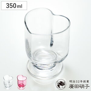 廣田硝子 ハート型 台付きグラス スキ ( ガラス 日本製 コップ カップ デザート 食器 デザート食器 おしゃれ かわいい レトロ 昭和 モダン珈琲 想グラス )