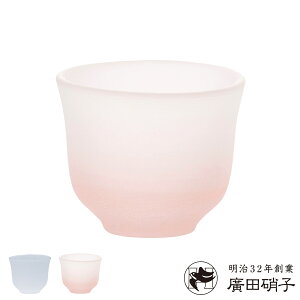 廣田硝子 グラス 吹雪 ぐい呑み クリア ピンク ( ガラス 日本製 酒 お酒 コップ 酒器 盃 杯 お猪口 おちょこ ぐいのみ ぐい飲み おしゃれ 和食器 ガラス食器 )