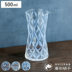 廣田硝子 カラフェ ( ガラス 日本製 ピッチャー 500ml 花瓶 花びん フラワーベース ポット おしゃれ 格子 玉十草 巻き上げ 和 和モダン レトロ )