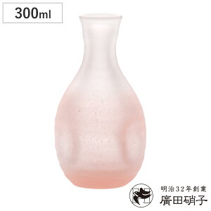 廣田硝子 吹雪 二合 徳利 ピンク ( ガラス 日本製 酒器 2合 冷酒 日本酒 おしゃれ シンプル 和 和モダン )
