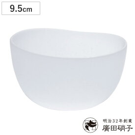 廣田硝子 鉢 吹雪 小付鉢 （ ガラス 日本製 ボウル 器 うつわ フロスト 9.5cm おしゃれ シンプル 和 和モダン ）