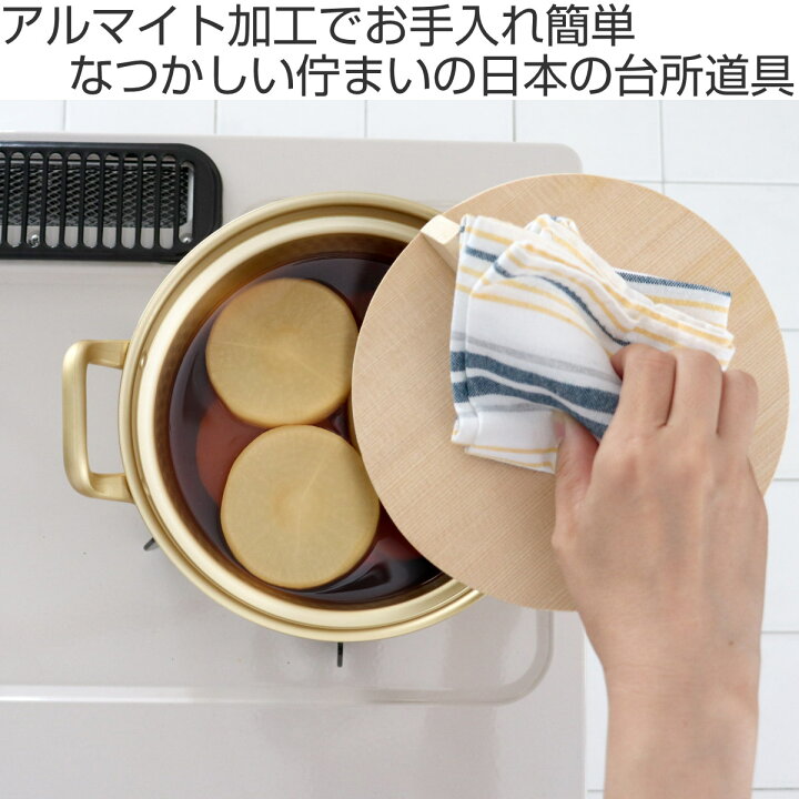 楽天市場】【レビュー特典付き】 両手鍋 15.5cm 小伝具 アルミ段付鍋 