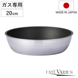tCp 20cm KXΐp CAST VARIUS 肪O { i A~tCp E wOK ӂfH tbfH y I[uΉ 20Z` A~ 肪 y j