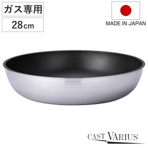 tCp 28cm KXΐp CAST VARIUS 肪O { i A~tCp E wOK ӂfH tbfH y I[uΉ 28Z` A~ 肪 y j